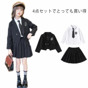 スーツ 女の子 JK制服 4点セット 送料無料 白シャツ ブレザー ジャケット プリーツスカート ネクタイ セットアップ 子供服 キッズ ジュニ