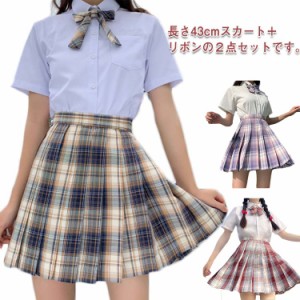 制服 スカート チェック柄 スクールスカート 学生制服　43cm レディース 高校生 中学生 通学 入学 女子高生 プリーツスカート 学生服 オ