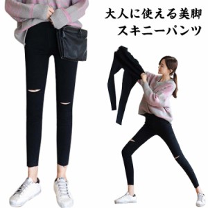 ダメージスキニーパンツ スキニーパンツ レギンス レギンスパンツ スパッツ 黒 着痩せ 美脚パンツ ロング丈 ストレッチ 春 夏 秋 クラッ