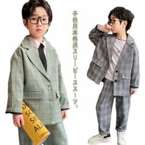 セットアップ 卒業式 入学式 スーツ 男の子 ゆったり 小学生 セットアップ フォーマル 卒園式 子供服 入学式スーツ 男の子 おしゃれ チェ