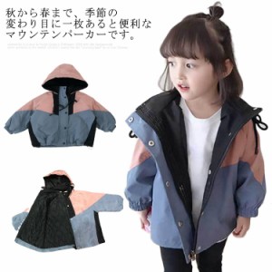 マウンテンパーカー キッズ ベビー ウインドブレーカー ジャケット コート 上着 子供服 キッズ ベビー 女の子 ガールズ フード付き 中綿