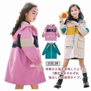 両面用で一枚で2役に立つ！マウンテンパーカー キッズ ウィンドブレーカー 子供服 女の子 アウター フード付き ジャケット 春物 秋服 防