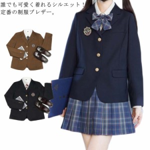 スーツジャケット JK制服 レディース ブレザー スクール 学生服 学校制服 高校制服 コスチューム 入学 卒業式 フォーマル 発表会 全3色