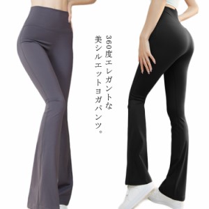 フレアパンツ ヨガパンツ ロング レディース ハイウェスト ストレッチ 美脚 美尻 トレーニング フィットネス ダンス 低身長さん 高身長さ