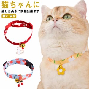 猫用首輪 ネックレス ねこ CAT 鈴付き 調節可 花柄 チョーカー 首飾り 犬用 猫用 アクセサリー 首輪 可愛い ファッション小物 子犬 超小