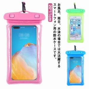 送料無料 防水ケース iphone 防水ケース 水中撮影 クリア iPhone13 iPhone12 iPhoneSE iphone11 pro iphoneXS ケース 防水ケース iphone6