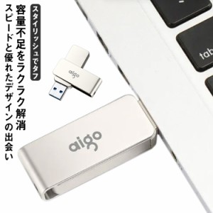 高速金属64G! USBメモリ 大容量 64GB USB メモリ USB3.0メモリ 高速 USBフラッシュメモリ usbメモリー フラッシュメモリー 360°回転式 