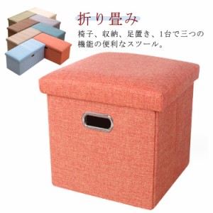 おしゃれ 収納ベンチ オットマン 収納スツール ボックススツール 折り畳み 収納椅子 収納BOX 椅子 チェア 足置き 北欧風 正方形 長方形 