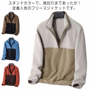 フリース フリースジャケット ジャンパー ボア ハーフジップ 防風 メンズ ショートコート フリース レディース ジャケット ジャケット ス