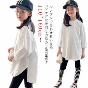 女の子 カットソー Ｔシャツ 男の子 インナーシャツ インナー 秋服 長袖tシャツ 120 キッズ ロング 吸湿 発熱 長袖 キッズ用 子供 肌着 