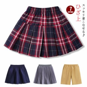 フォーマル キッズ プリーツスカート 男の子 制服スカート キッズ 子ども 女の子 キッズ服 スクール ショートパンツ 無地 七五三 子供 ミ