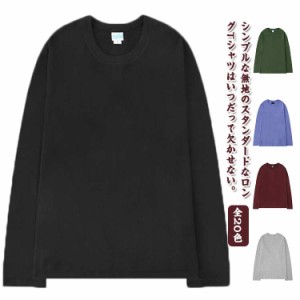 全20色 tシャツ レディース 全20色 無地 長袖 ロンt ユニセックス ゆったり シンプル カジュアル 作業着 重ね着 お揃い ルームウェア コ