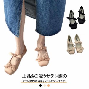 スクエアトゥ ダブルリボン ぺたんこ パンプス 可愛い 卒業式 バレエシューズ サテン バレエシューズ 入学式 痛くない 脱げない 柔らかい