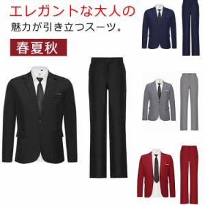 メンズスーツ 春夏秋 上下セット スリム メンズスーツ オシャレ スーツ ジャケット スラックス ロングパンツ ビジネススーツ 大きいサイ