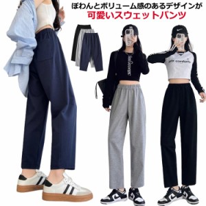 ゆったり テーパードパンツ 送料無料 ボトムス ワイドパンツ ロングパンツ サルエルパンツ 春 夏 レディース スウェットパンツ ウエスト