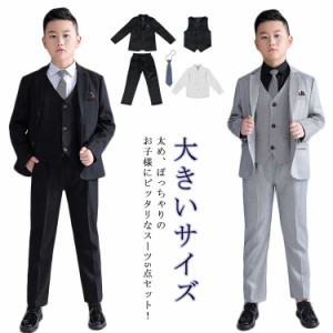 ぽっちゃり 男の子 卒業式 大きいサイズ b体 スーツ 太め体型 キッズ ゆったり ネクタイ付き 子供服 5点セット フォーマルスーツ ぽっち