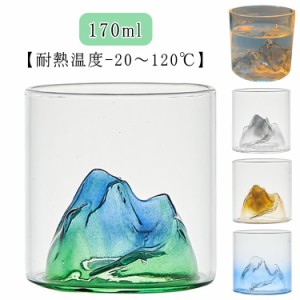 ガラス 富士山 グラス コップ 170ml ウィスキー ガラスコップ ガラスカップ お酒 小さめ 耐熱 ガラス 透明 タンブラー クリア 食器 北欧 