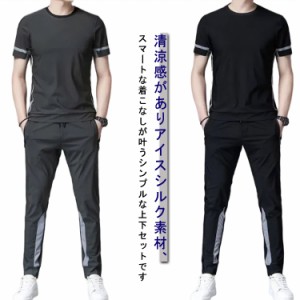 半袖 メンズ セットアップ 半袖Tシャツ ロングパンツ 夏 2点セット 接触冷感 ストレッチ 大きいサイズ 無地 上下セット 薄手 おしゃれ ス