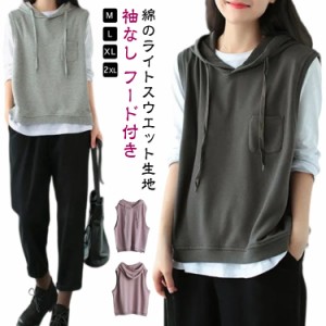 ベスト パーカー レディース フード付き フード付きベスト スウエット ベスト フード付き 春服 プルオーバーベスト ノースリーブ パーカ