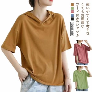 パーカー パーカー トップス カットソー レディース 半袖 フード付き Tシャツ 可愛い プルオーバー フーディー ゆったり 無地 5分袖 春 