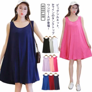 涼しい ノースリーブ 薄手 Aライン ロングタンクトップ 大きいサイズ タンクトップ 夏服 レディース トップス ラウンドネック インナー 