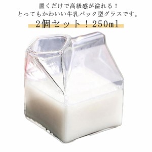 ミルクコップ 牛乳パック型 2個セット グラス 2個セット 自宅 牛乳 耐熱ガラス 北欧風 コップ 透明 コップ ミルクピッチャー ホット アイ