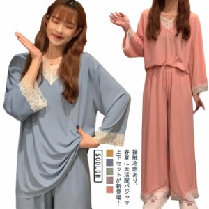 寝間着 接触冷感 長袖 レディース tシャツ 上下セット パジャマ 部屋着 セットアップ 大人可愛い 寝巻き ルームウェア 涼しい ロングパン