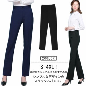 レディース スリム スラックス パンツ 春夏 ストレッチパンツ ロングパンツ スラックス カジュアル 洗える 細身 ストレート 脚長 着痩せ 