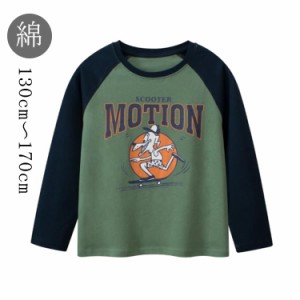 子供服 アメカジ 長袖Tシャツ ロンティー ゆったり ティーシャツ 男の子 【送料無料】ロンT キッズ 【送料無料】ロンT ラグランスリーブ 