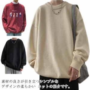 編み メンズ セーター オーバーサイズ ニット ニット ビッグシルエット ニットセーター 冬服 オーバーサイズ 厚手 クルーネック 秋 韓国