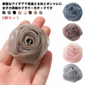 【送料無料】ローズ 5個セット 造花 つぼみ バラ 薔薇 フラワーアレンジメント デコレーション シルクフラワー パーツ 花のみ アクセサリ