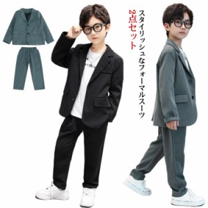 子供 卒業式 入学式 スーツ 2点セット キッズ 男の子 フォーマルスーツ セットアップ 子供服 こども 長袖 卒園式 入園式 スーツ 上下 ジ