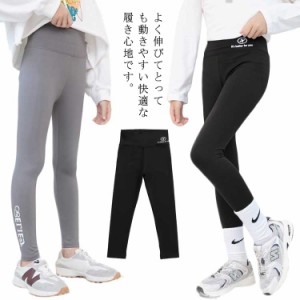 女の子 レギンス スポーツ スポーツレギンス キッズ 子供服 ヨガ フィットネス 伸縮 ストレッチ パンツ ウエストゴム スパッツ タイト 春