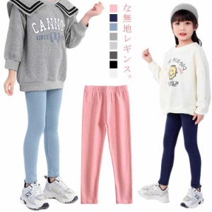 スパッツ ジュニア レギンス キッズ 子供服 ベビー 全8色 コットン 無地 10分丈 レギパン パンツ 女の子 子ども 男の子 黒 グレー 白 こ