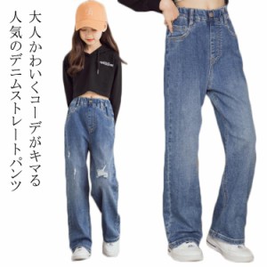 キッズ デニムパンツ ストレートパンツ 女の子 ウェストゴム ジュニア 長ズボン ダメージ加工 ポケット付き 選べる2タイプ 春 秋