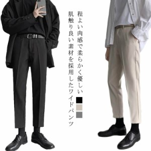 ワイドパンツ メンズ フレア スラックス パンツ ボトムス ファッション オシャレ 大人 パンツ フレアパンツ ビジネス 無地 部屋着 紳士 