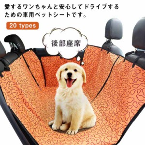 ペット用 ドライブシート 車用 ペットシート 犬 猫 ペット用 防水 サイズ調節 キズ防止 汚れ防止 衛生 折りたたみ 取り付け簡単 大きいサ