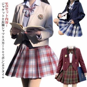 入学式 フォーマルスーツ 女子高生 5点セット jk 制服 卒業式 小学生 中学生 高校生 ジャケット チェック柄 プリーツスカート シャツ リ