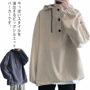 パーカー メンズ プルオーバー 長袖 Tシャツ スウェット コーデュロイ 春秋 無地 フード付き スリット ゆったり ビッグシルエット 大きい