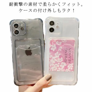 3個組 iPhone14Pro カードポケット付きケース クリア かわいい iPhone14 Pro Max カバー 背面 カード収納 iphone13 ケース 透明 耐衝撃 1
