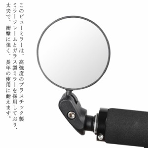 反射鏡 反射鏡 サイクリング リアビューミラー 事故防止 自転車用 自転車用バックミラー 軽量設計 反射型 反射鏡 平面鏡 広視野角 調整可