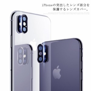 送料無料 2枚組 iphoneXSmax iphoneXS iphoneX レンズケース レンズカバー ガラス レンズ カバー レンズ保護シート カメラ保護 アイフォ