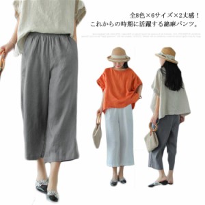 ワイドパンツ 綿 9分丈 カジュアルパンツ パンツ 全8色×6サイズ×2丈感！クロップドパンツ 全8色×6サイズ×2丈感！クロップドパンツ ボ