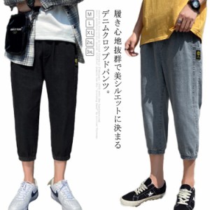 クロップドパンツ メンズ デニムパンツ ウエストゴム ジーンズ カジュアル 夏物 薄手 7分丈 大きいサイズ ボトムス 裾ゴム デニムパンツ