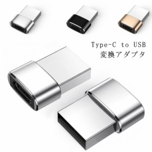 アダプター Type-C AirPods 変換アダプタ USB Type-C 変換 USB Type-C 変換 Pro 充電 変換アダプタ USB Type-C アダプタ 変換アダプター 