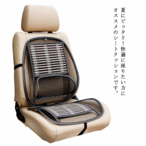 シートクッション カー用品 運転席 暑さ対策 助手席 カーシート 内装用品 背もたれ クッション シートクッション 低反発 通気性 装着簡単