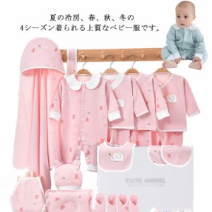 よだれかけ 赤ちゃん 肌着 ベビー服 新生児肌着セット 新生児肌着セット 出産祝い カバーオール 靴下 枕 帽子 パジャマ タオル 可愛い 四