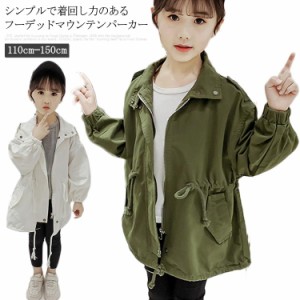 秋 女の子 春服 子供服 ジュニア ロングコート アウター 子供服 コート 秋服 110cm 120cm 130cm 140cm トレンチコート