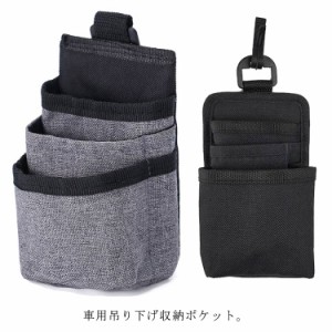 スマホ 小物 収納ポケット 【送料無料】車 スマホ 小物入れ 車内 ボールペン 【送料無料】車 掛けられる カー用品 カーアクセサリー 収納