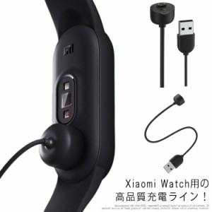 USB充電ライン 高品質miWatch充電ライン！miWatch 急速充電 5 ケーブル 充電器【送料無料】USBケーブル 磁気吸着 シャオミ Xiaomiスマー